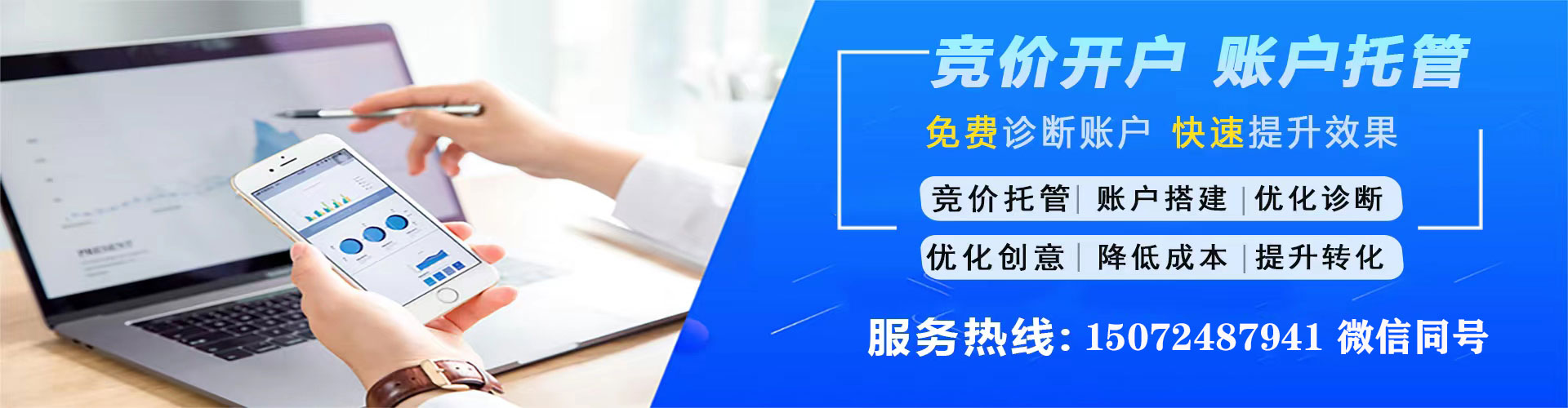 会同信息流托管