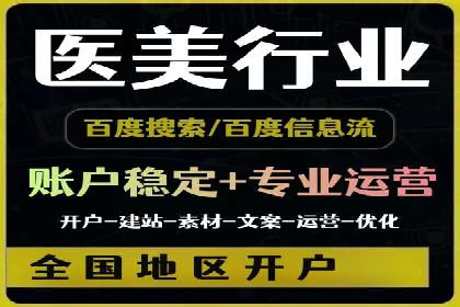 某企业通过百度竞价广告实现快速获客的实践