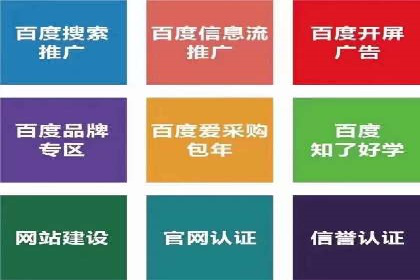 百度竞价代运营助力企业快速获客